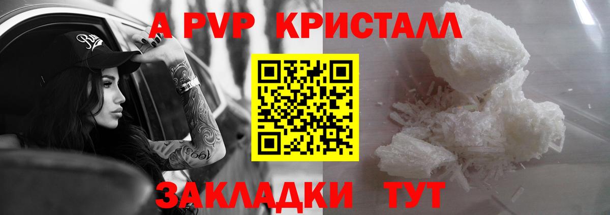 А ПВП  A-PVP СК КРИС  Вход с VPN  Альфа ПВП крисы CK  А ПВП мука  Ковров 