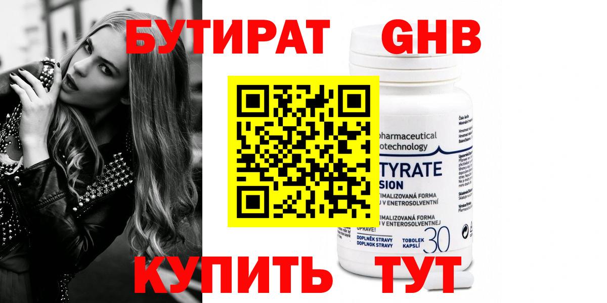 Бутират  Вход с VPN  Ковров  БУТИРАТ оксана 