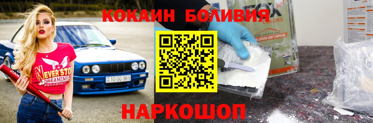 КОКАИН 98%  Кокаин Перу  Вход с VPN  Ковров 