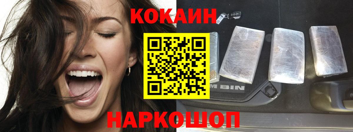 Cocaine 97% Ковров
