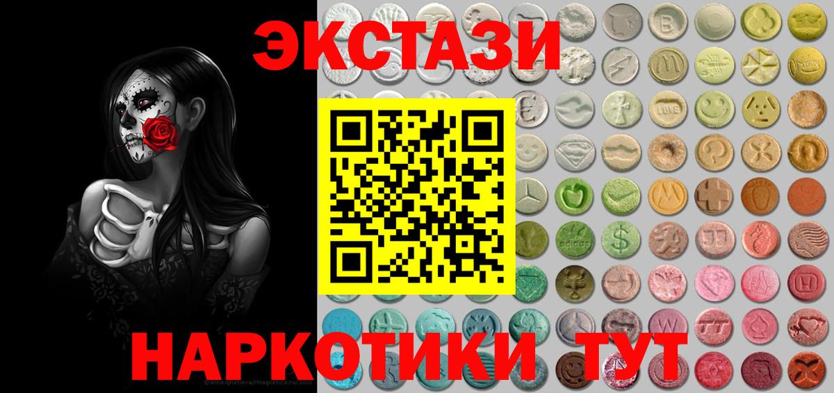 Экстази MDMA Ковров