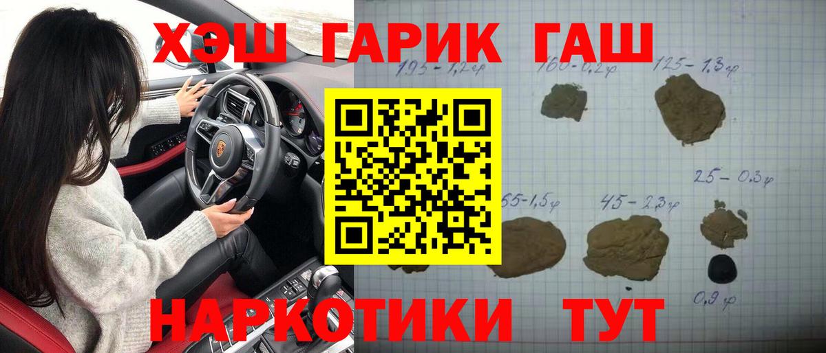 Гашиш убойный Ковров