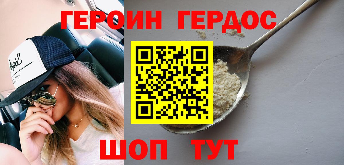 Ковров  ГЕРОИН VHQ  Вход с VPN 