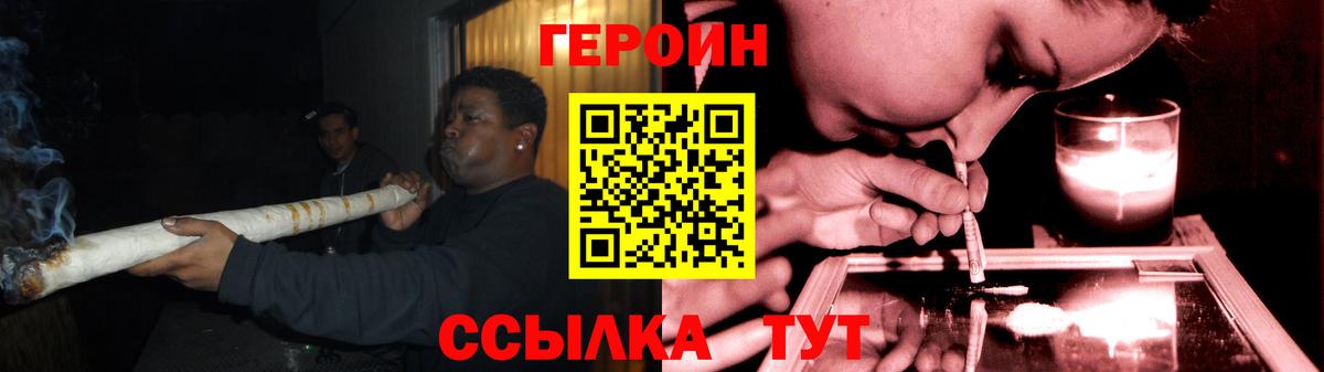 ГЕРОИН гречка Ковров