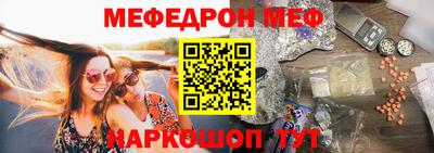 мескалин Краснокаменск