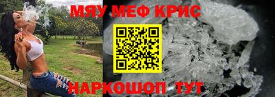 мескалин Краснокаменск