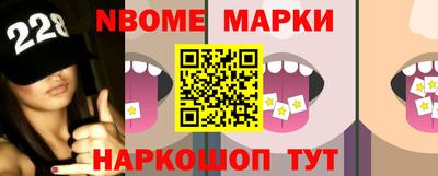 мескалин Краснокаменск