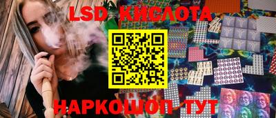 мескалин Краснокаменск
