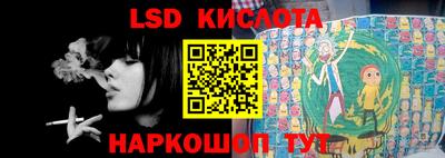 мескалин Краснокаменск