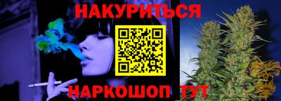 мескалин Краснокаменск