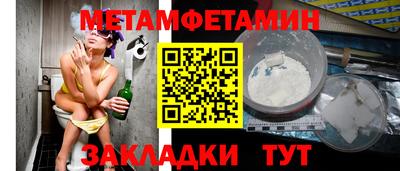 метамфетамин Краснознаменск
