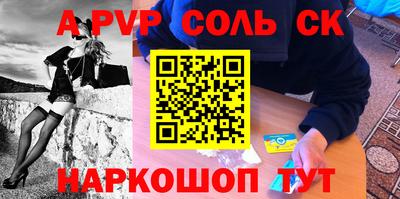ALPHA-PVP Краснодар