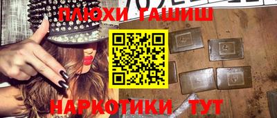 мескалин Краснокаменск