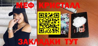 метамфетамин Краснознаменск