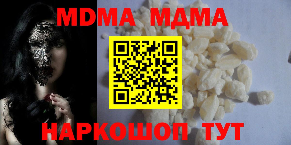 МДМА молли  Вход с VPN  Ковров  MDMA VHQ 