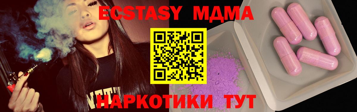 МДМА кристаллы Ковров