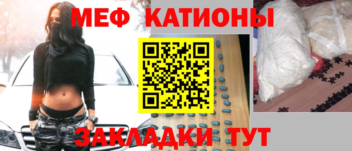 Мефедрон мука Ковров