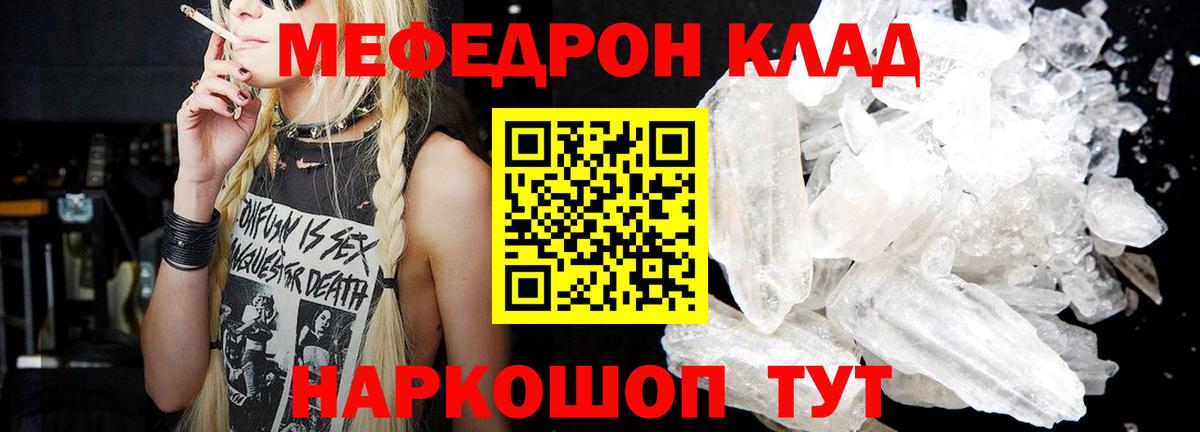 гидра   Вход с VPN  Ковров  МЯУ-МЯУ  Меф кристаллы  МЯУ-МЯУ кристаллы 
