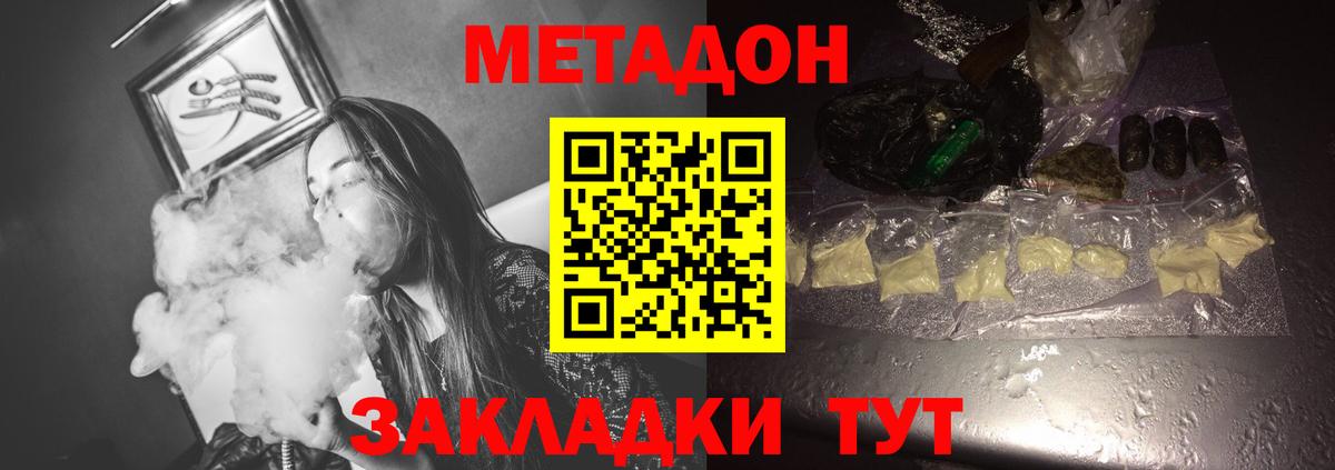 Метадон VHQ  МЕТАДОН белоснежный  Ковров  Вход с VPN 