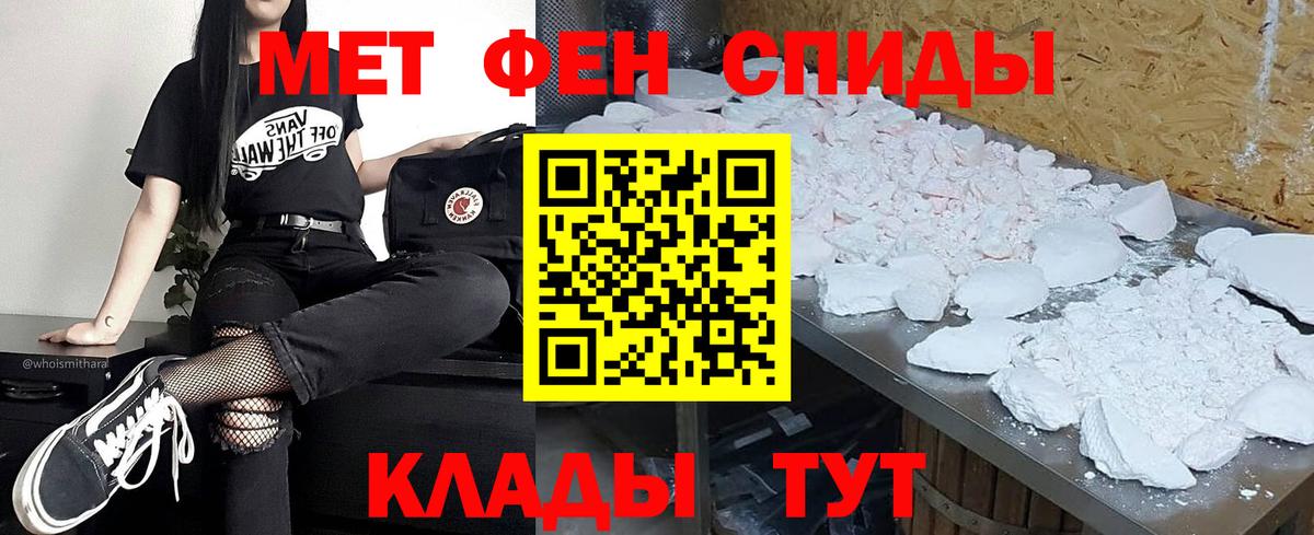 Метамфетамин пудра Ковров