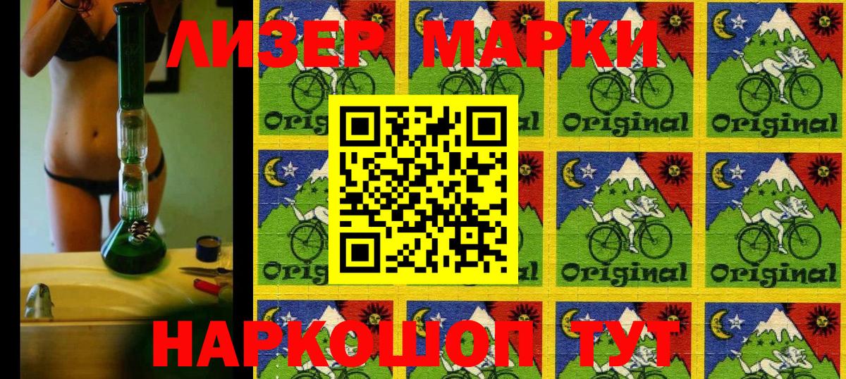 Марки NBOMe 1,8мг  Марки NBOMe 1,8мг  Вход с VPN  Ковров 