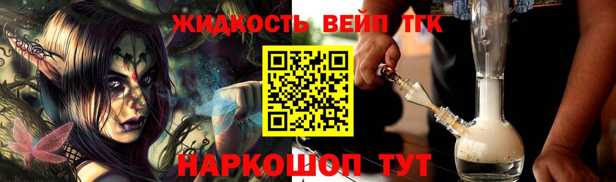 ТГК THC oil Ковров