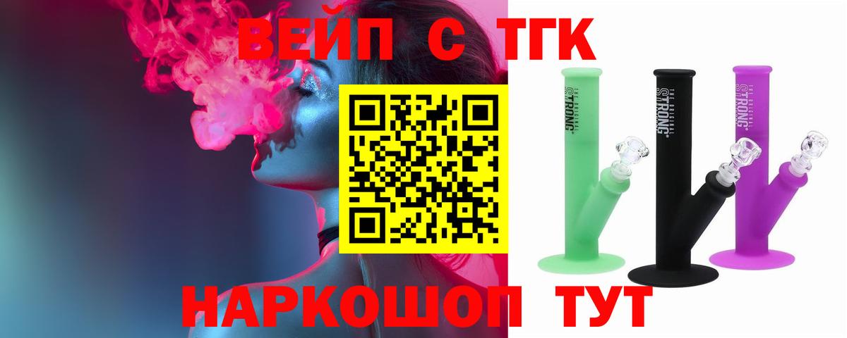 Ковров  ТГК THC oil  где найти наркотики  Вход с VPN  ТГК THC oil 
